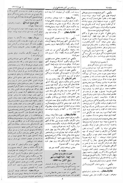 پرونده:Moz 3 06.pdf