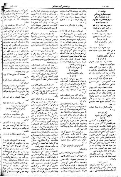 پرونده:Moz 5 20.pdf