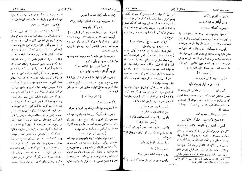 پرونده:Moz 7 56.pdf