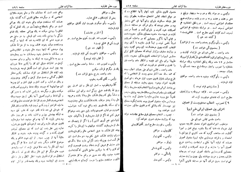 پرونده:Moz 7 56.pdf