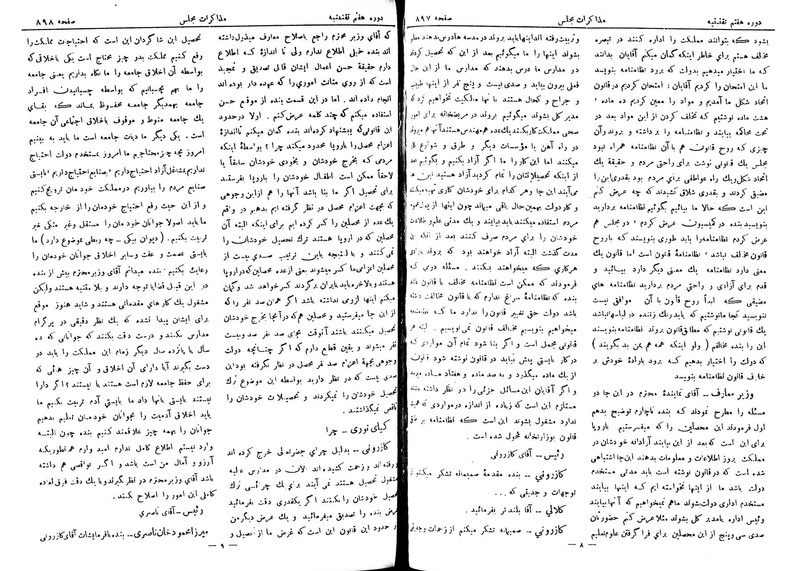 پرونده:Moz 7 56.pdf