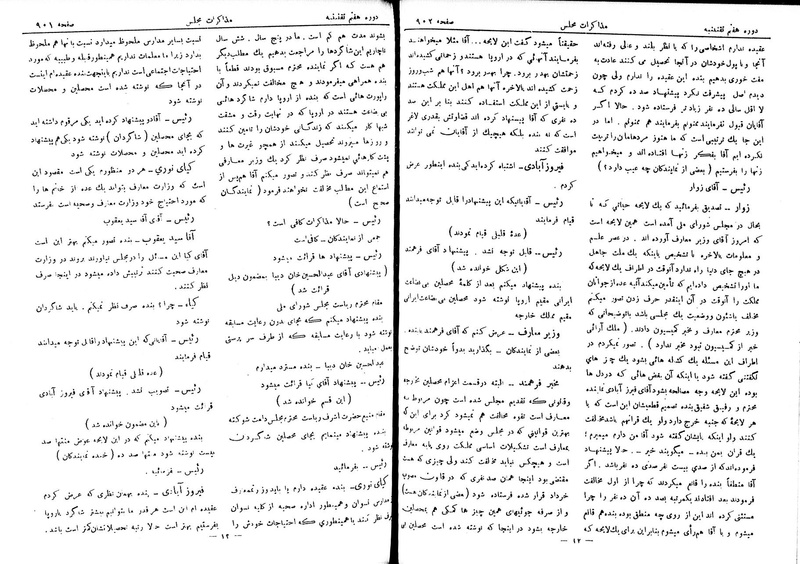 پرونده:Moz 7 56.pdf