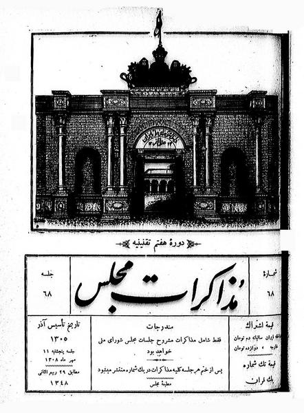 پرونده:Moz 7 68.pdf