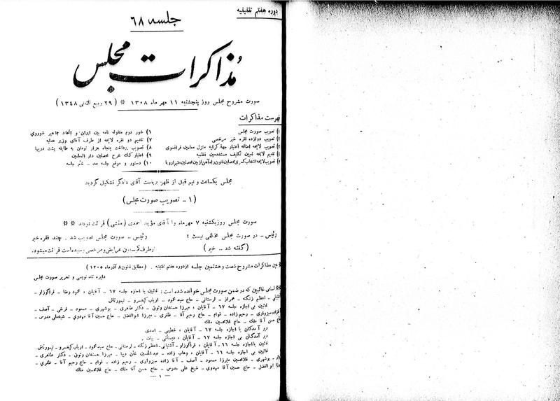 پرونده:Moz 7 68.pdf