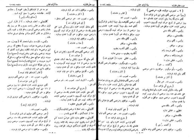 پرونده:Moz 7 68.pdf