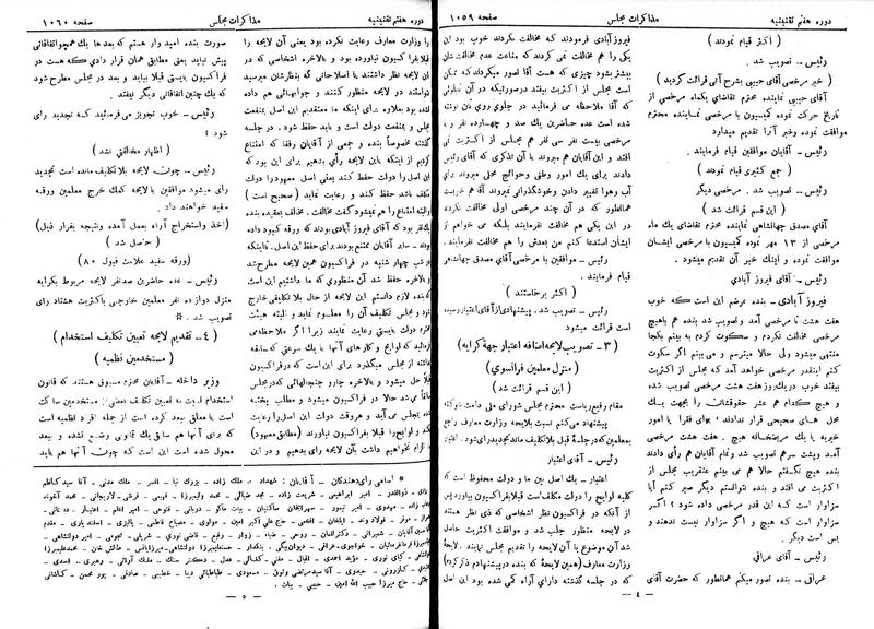 پرونده:Moz 7 68.pdf