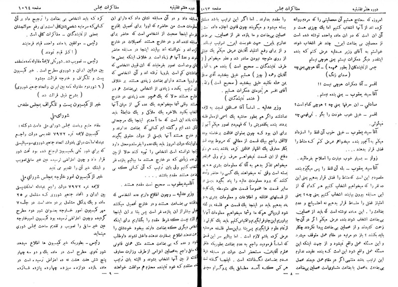 پرونده:Moz 7 68.pdf