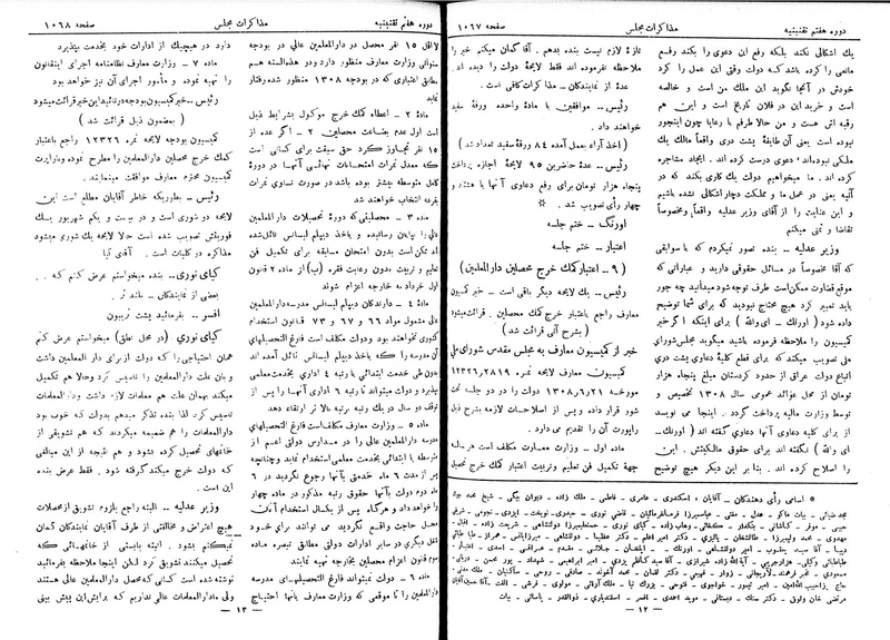 پرونده:Moz 7 68.pdf