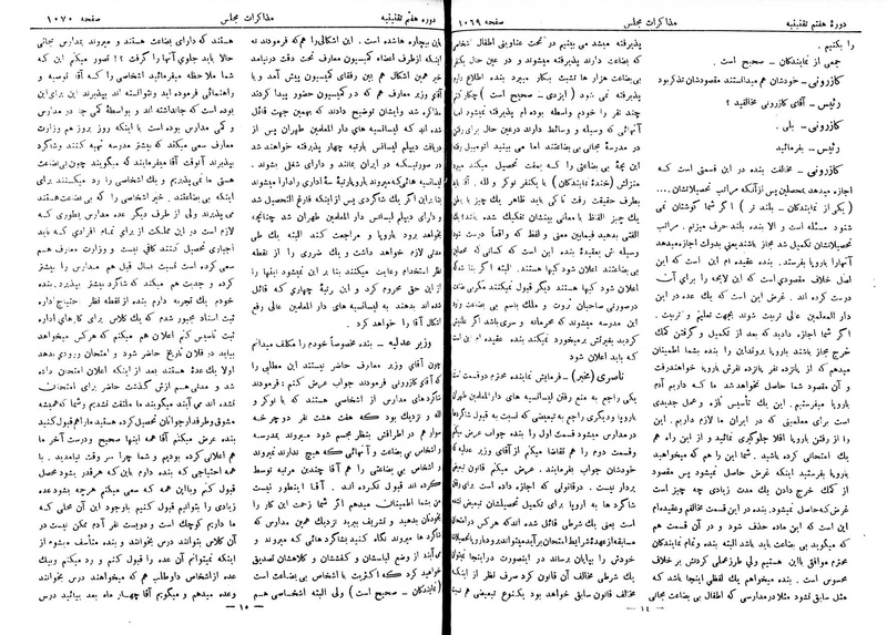 پرونده:Moz 7 68.pdf