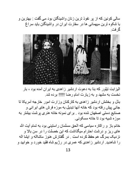 پرونده:خرفت، خائن و خبیثی بنام اردشیر زاهدی.pdf