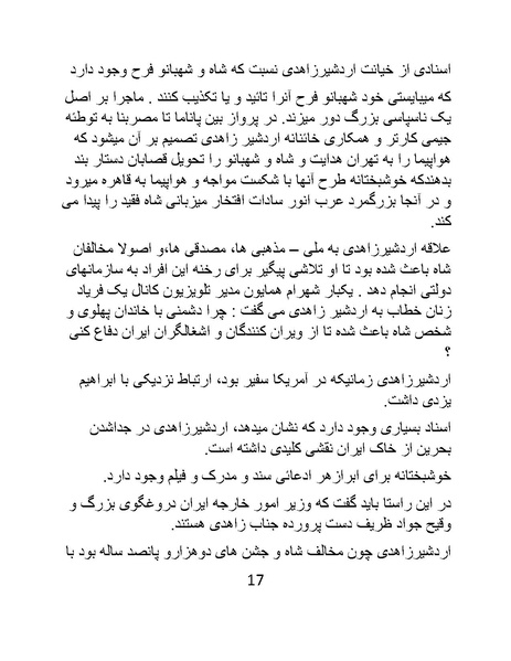 پرونده:خرفت، خائن و خبیثی بنام اردشیر زاهدی.pdf