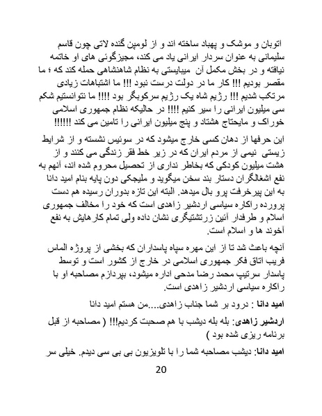 پرونده:خرفت، خائن و خبیثی بنام اردشیر زاهدی.pdf