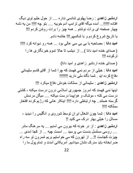 پرونده:خرفت، خائن و خبیثی بنام اردشیر زاهدی.pdf