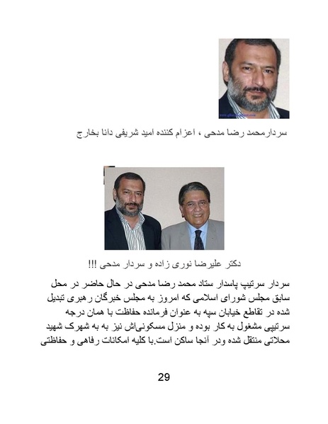 پرونده:خرفت، خائن و خبیثی بنام اردشیر زاهدی.pdf