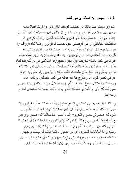 پرونده:خرفت، خائن و خبیثی بنام اردشیر زاهدی.pdf