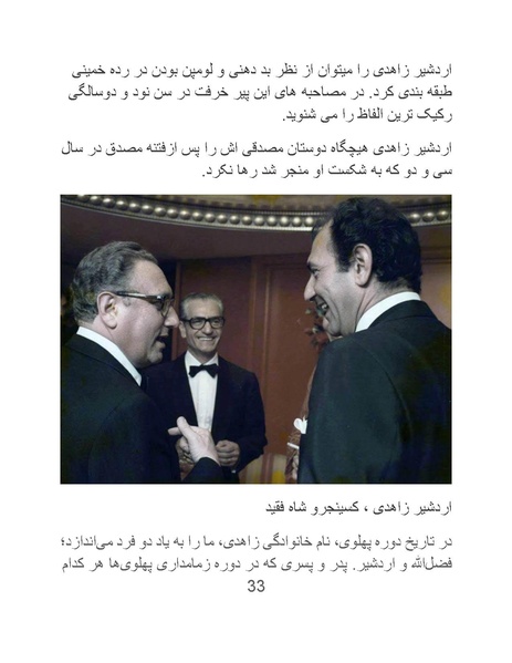 پرونده:خرفت، خائن و خبیثی بنام اردشیر زاهدی.pdf