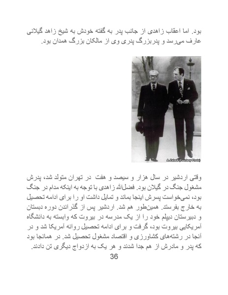 پرونده:خرفت، خائن و خبیثی بنام اردشیر زاهدی.pdf