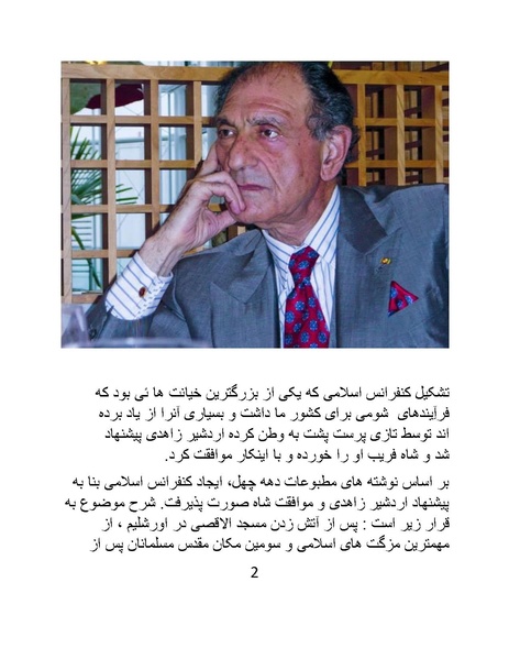 پرونده:خرفت، خائن و خبیثی بنام اردشیر زاهدی.pdf