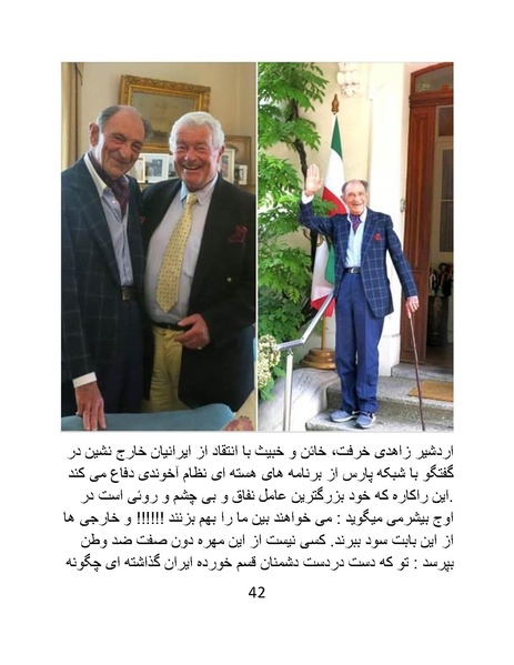 پرونده:خرفت، خائن و خبیثی بنام اردشیر زاهدی.pdf