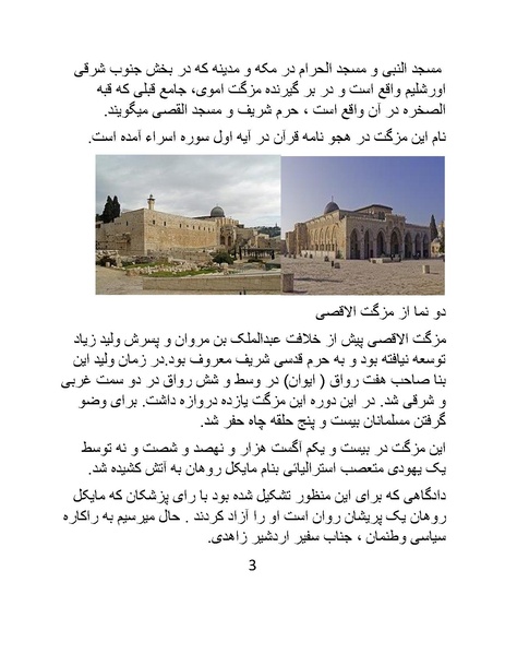 پرونده:خرفت، خائن و خبیثی بنام اردشیر زاهدی.pdf