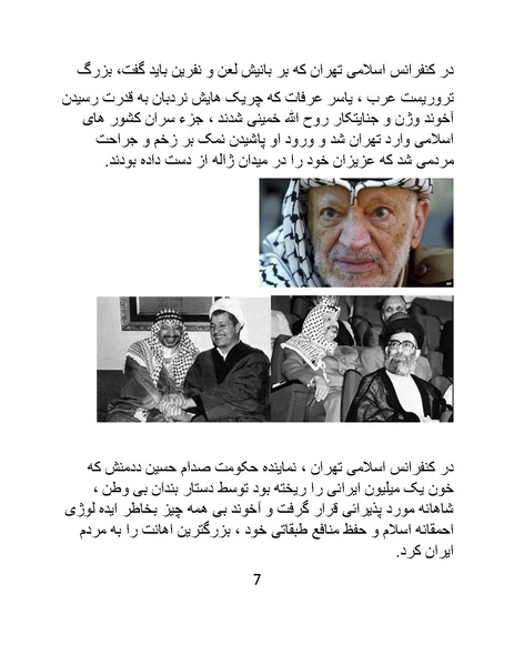 پرونده:خرفت، خائن و خبیثی بنام اردشیر زاهدی.pdf