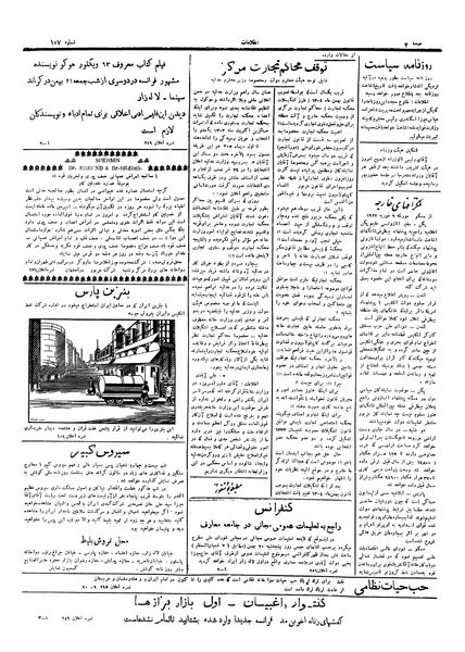 پرونده:Ettelaat13051119.pdf