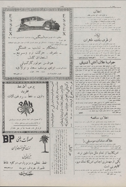 پرونده:Ettelaat13070628.pdf