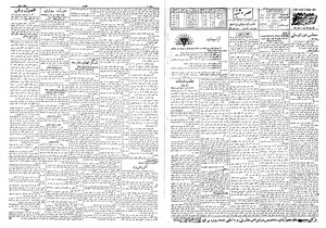 Ettelaat13081019.pdf