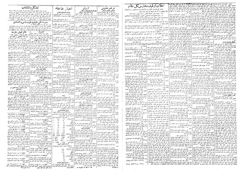 پرونده:Ettelaat13090620.pdf