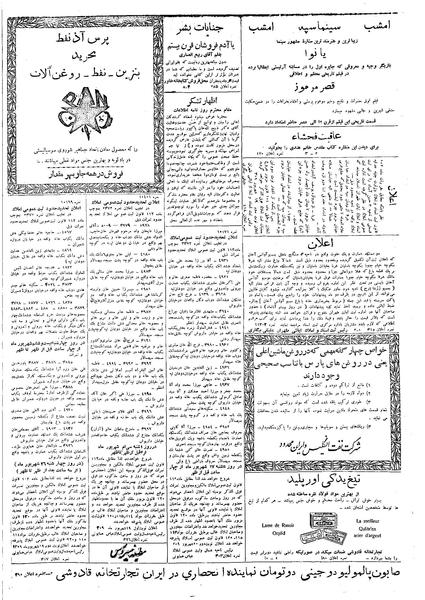 پرونده:Ettelaat13090620.pdf