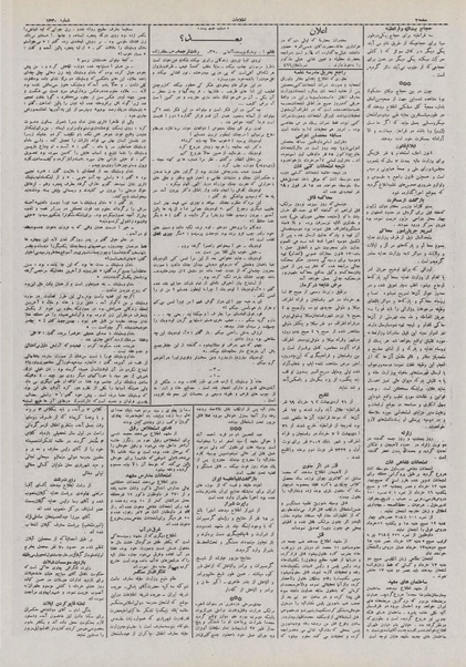 پرونده:Ettelaat13100311.pdf