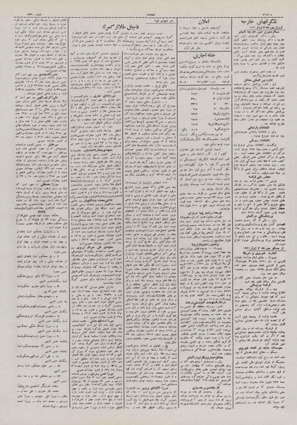 پرونده:Ettelaat13100311.pdf