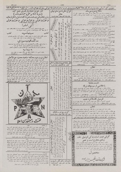 پرونده:Ettelaat13100311.pdf