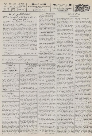 Ettelaat13100713.pdf