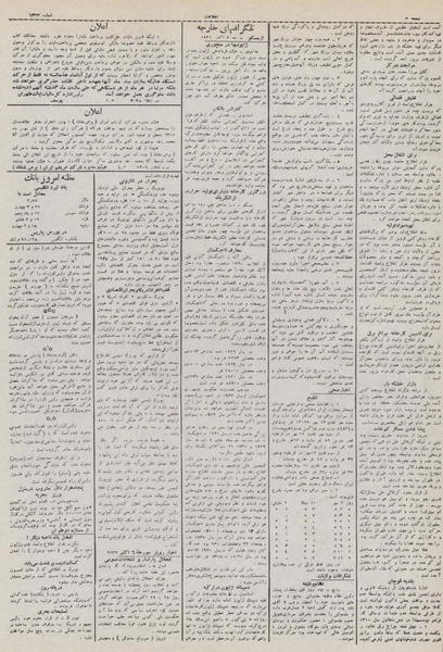 پرونده:Ettelaat13100713.pdf