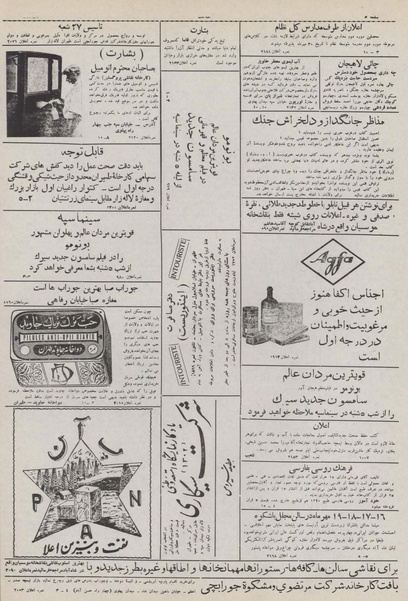 پرونده:Ettelaat13100713.pdf