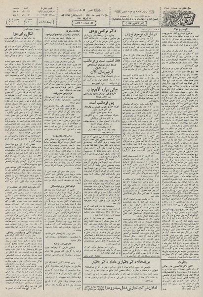 پرونده:Ettelaat13110430.pdf