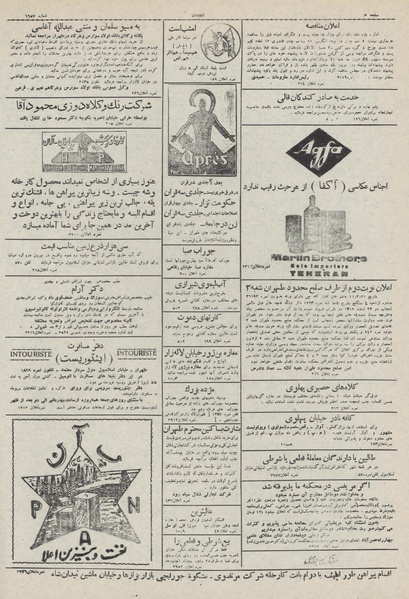 پرونده:Ettelaat13110430.pdf