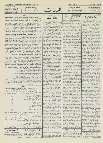 پرونده:Ettelaat13120112.pdf