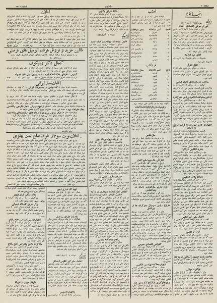 پرونده:Ettelaat13120112.pdf