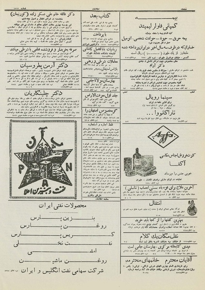 پرونده:Ettelaat13120112.pdf