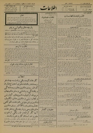 Ettelaat13120820.pdf