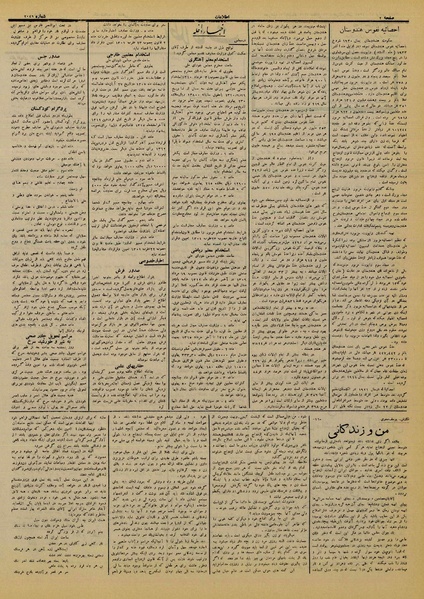 پرونده:Ettelaat13120820.pdf