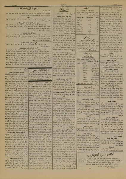 پرونده:Ettelaat13120820.pdf