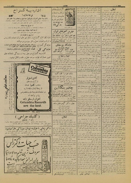 پرونده:Ettelaat13120820.pdf