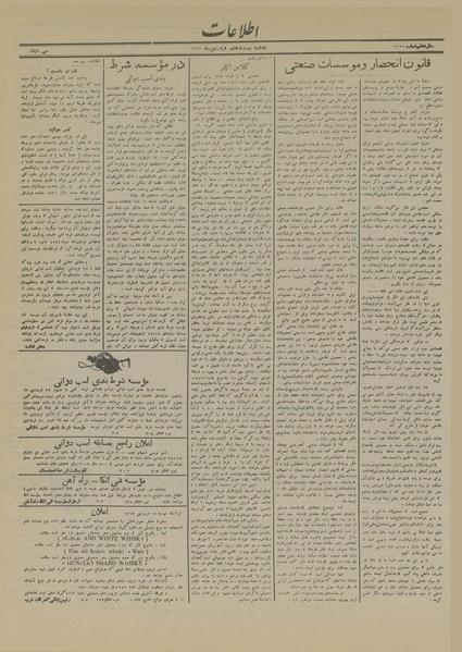 پرونده:Ettelaat13130127.pdf