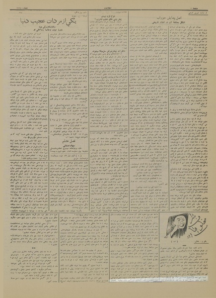 پرونده:Ettelaat13130127.pdf