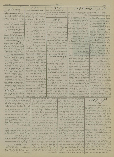 پرونده:Ettelaat13130324.pdf