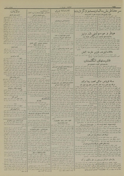 پرونده:Ettelaat13130324.pdf