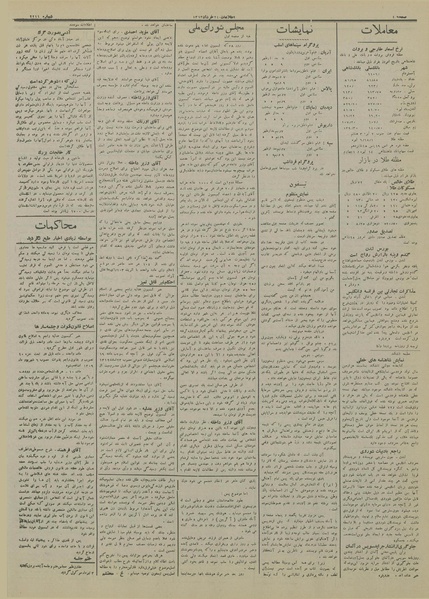 پرونده:Ettelaat13130324.pdf